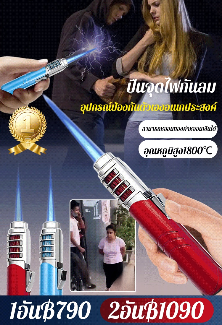 ปืนพ่นไฟจุดไฟที่จำเป็นในกลางแจ้ง