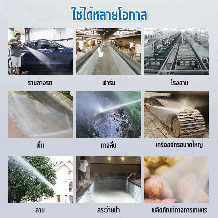 ปืนฉีดน้ำแรงดันสูง ปืนฉีดน้ำล้างรถ