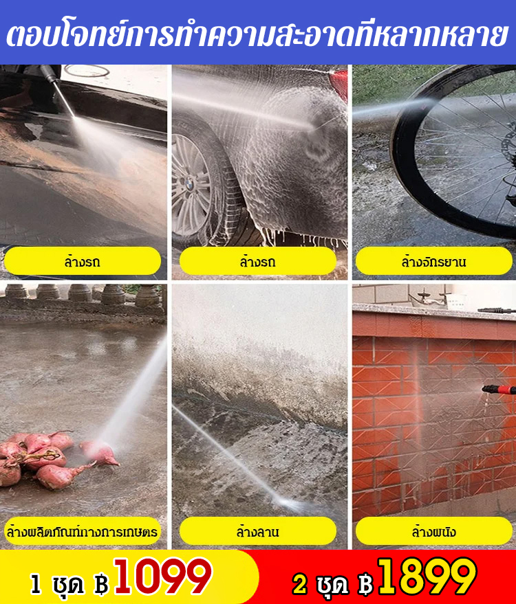 ปืนฉีดน้ำล้างรถแบตลิเธียม