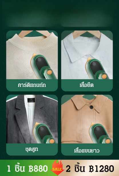 【รีดผ้าเร็วใน 10 วิ】เตารีดไอน้ำแบบใช้มือถือระดับมืออาชีพ