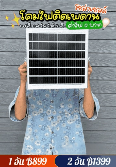 โคมไฟติดเพดานพลังงานแสงอาทิตย์ทรงสี่เหลี่ยมรุ่นใหม่