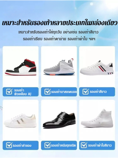 ครีมทําความสะอาดรองเท้าสีขาวสไตล์ญี่ปุ่น เครื่องมือขัดรองเท้าแบบไม่ต้องล้าง