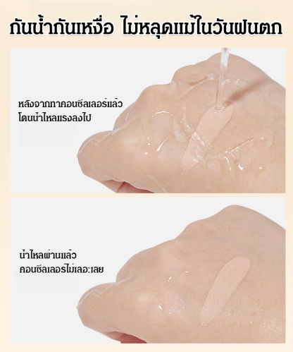 ปากกาคอนซีลเลอร์แบบกด พร้อมหัวแปรง