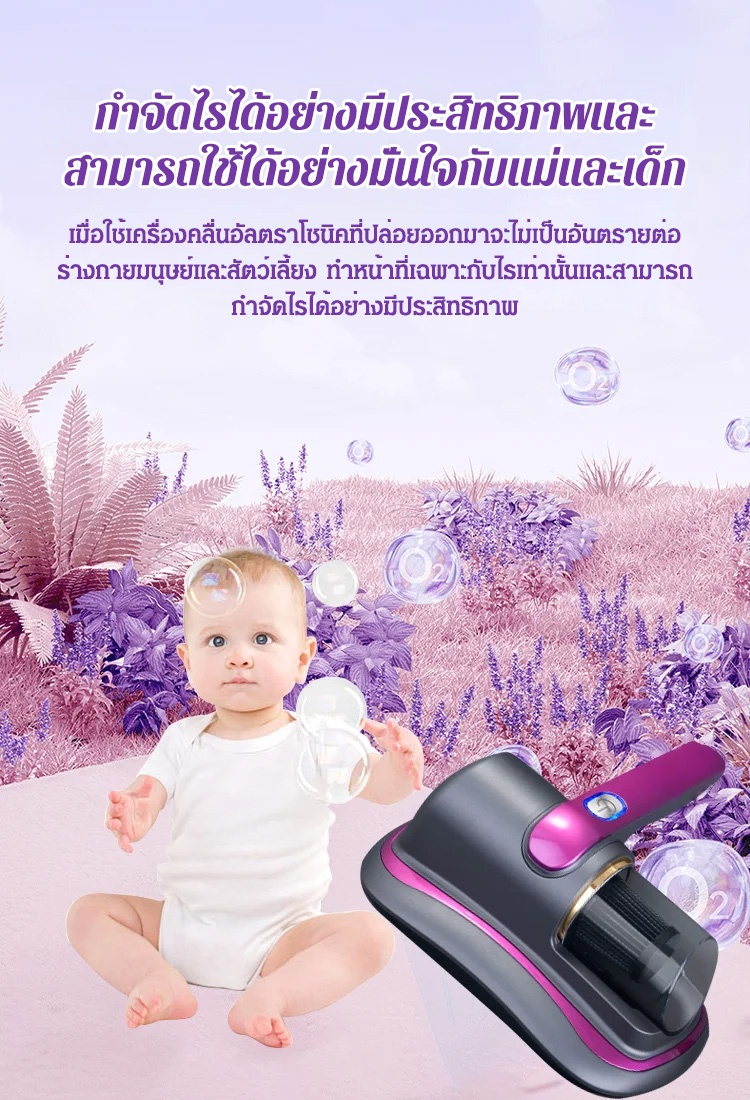 [การกำจัดไรลึก] เครื่องกำจัดไรไร้สาย ฆ่าเชื้อด้วยอัลตราไวโอเลต