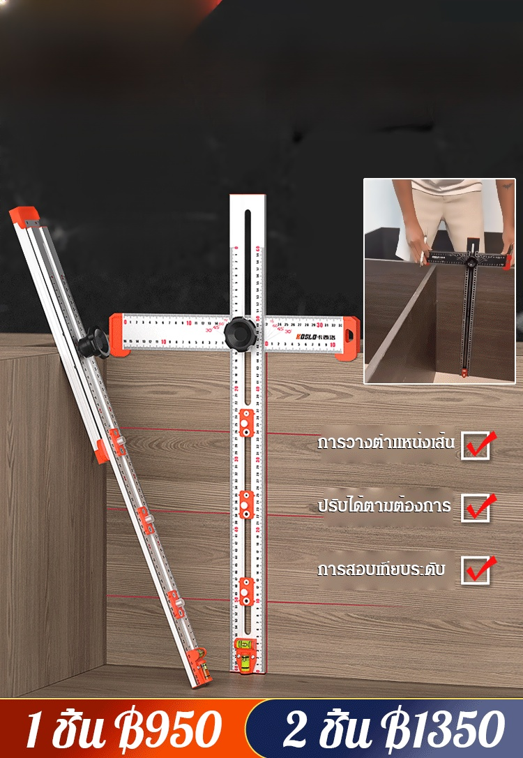 【เครื่องมือช่างไม้】ไม้บรรทัดวัดมุมอเนกประสงค์