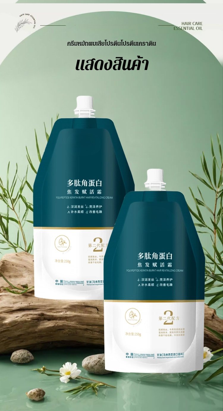 HFH-【轻奢护发】多肽角蛋白焦发赋活霜_21.jpg