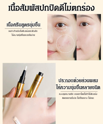 ปากกาคอนซีลเลอร์แบบกด พร้อมหัวแปรง