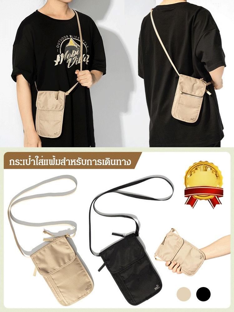 กระเป๋าใส่แฟ้มกันขโมยอเนกประสงค์