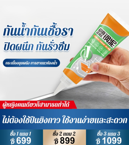 กาวยาแนวกันน้ำและกันเชื้อราสำหรับห้องน้ำ