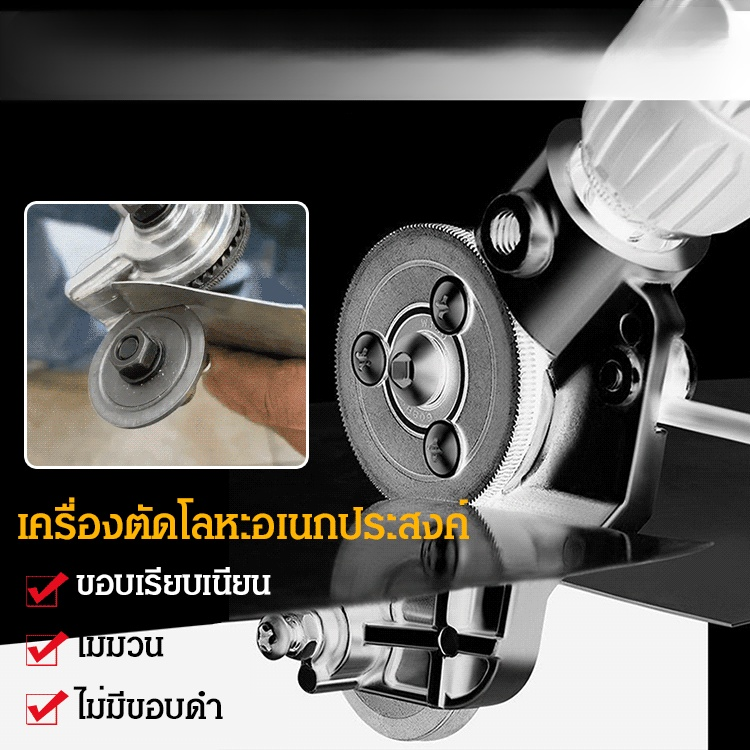 เครื่องตัดโลหะอเนกประสงค์พกพาสะดวก