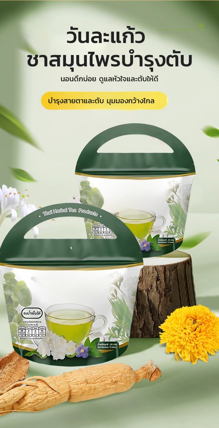 【ผู้ช่วยในการล้างพิษตับ】ชาบำรุงตับดีต่อสุขภาพ