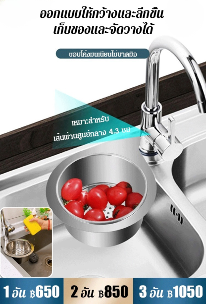 【การกรองมีประสิทธิภาพ】ตะกร้าสแตนเลส 304