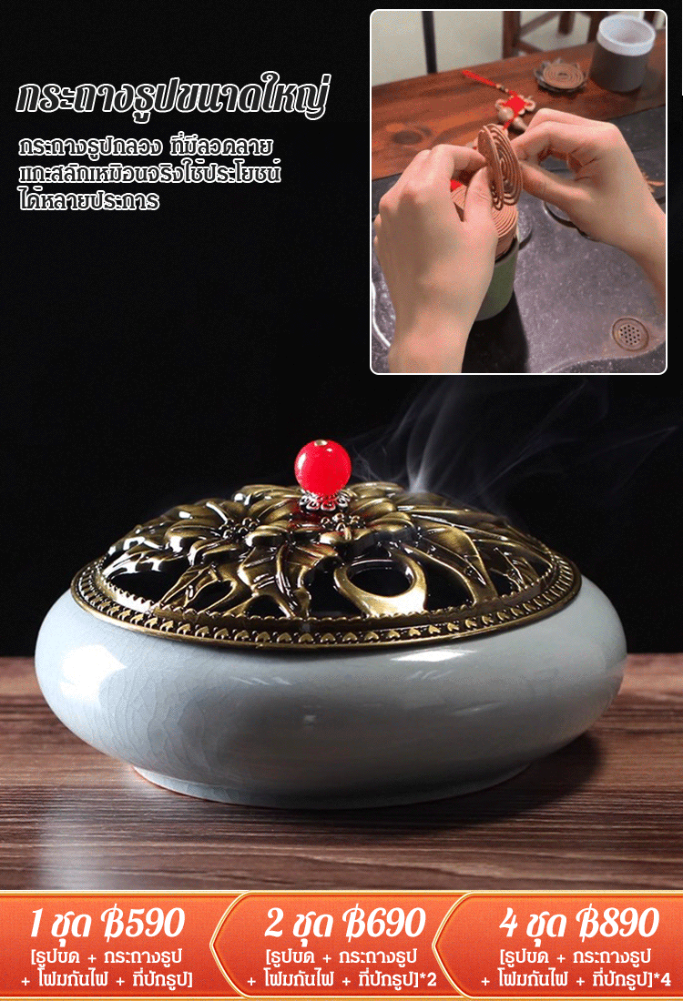  [ความมั่งคั่งเต็มบ้าน] ชุดกระถางธูปเพิ่มโชคลาภ