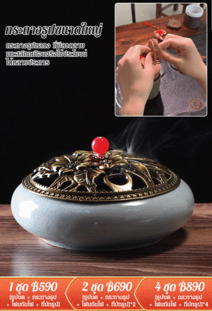  [ความมั่งคั่งเต็มบ้าน] ชุดกระถางธูปเพิ่มโชคลาภ
