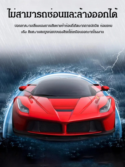 【ครีมขัดลบรอย】ครีมขัดลบรอยขีดข่วนรถยนต์สูตรเข้มข้น