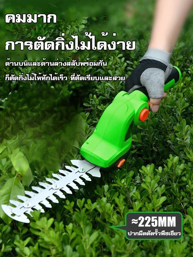 ไม่ต้องการต่อแหล่งไฟ เครื่องตัดแต่งกิ่งไม้ไฟฟ้าแบบพกพา