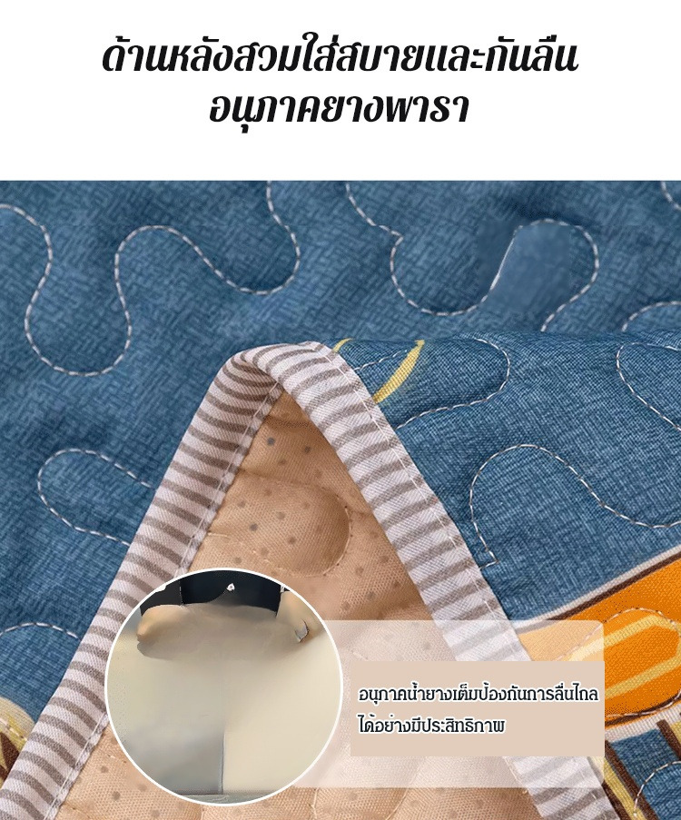 เบาะโซฟากันลื่นคุณภาพสูง