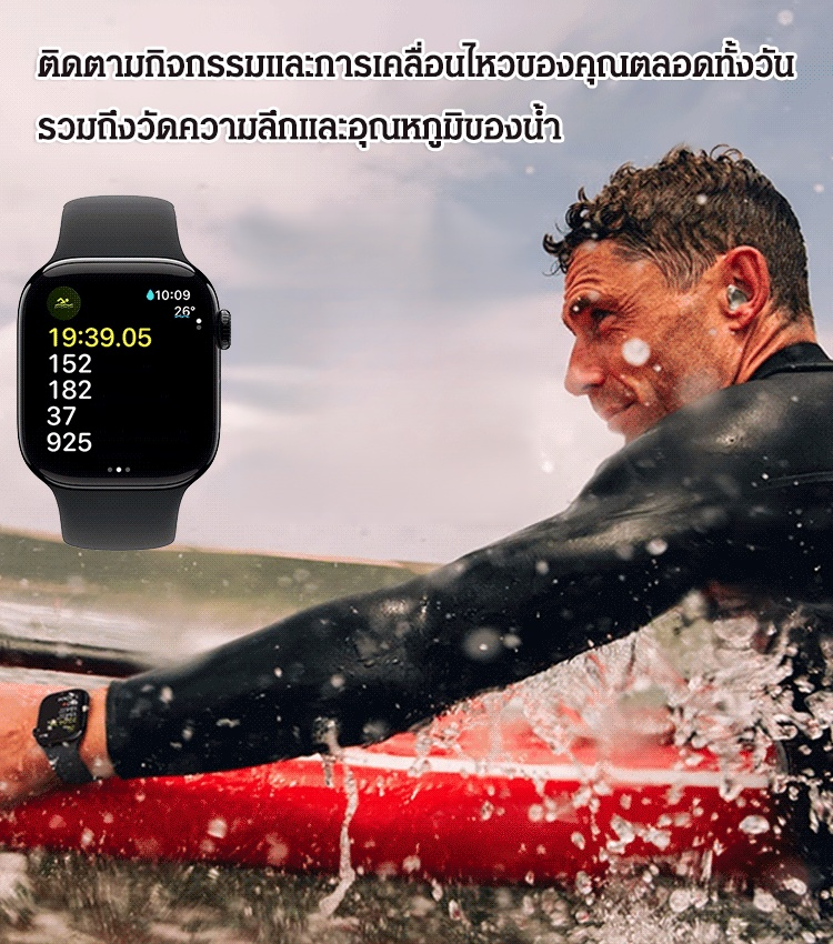 สมาร์ทวอทช์แบบบลูทูธ Series10