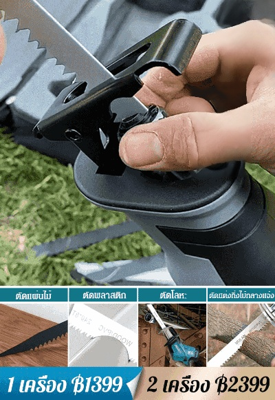 【ตัดง่าย】เลื่อยชักแบตเตอรี่ลิเธียม