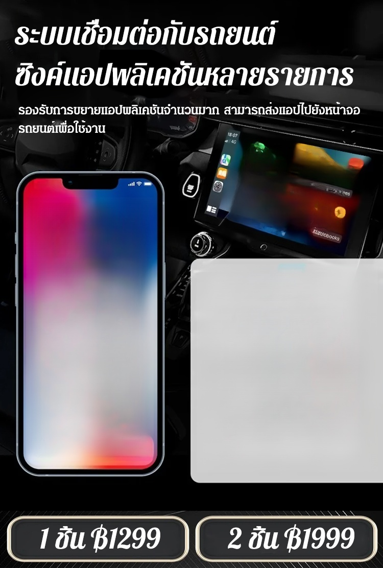 กล่อง CarPlay แบบมีสายแปลงเป็นไร้สาย