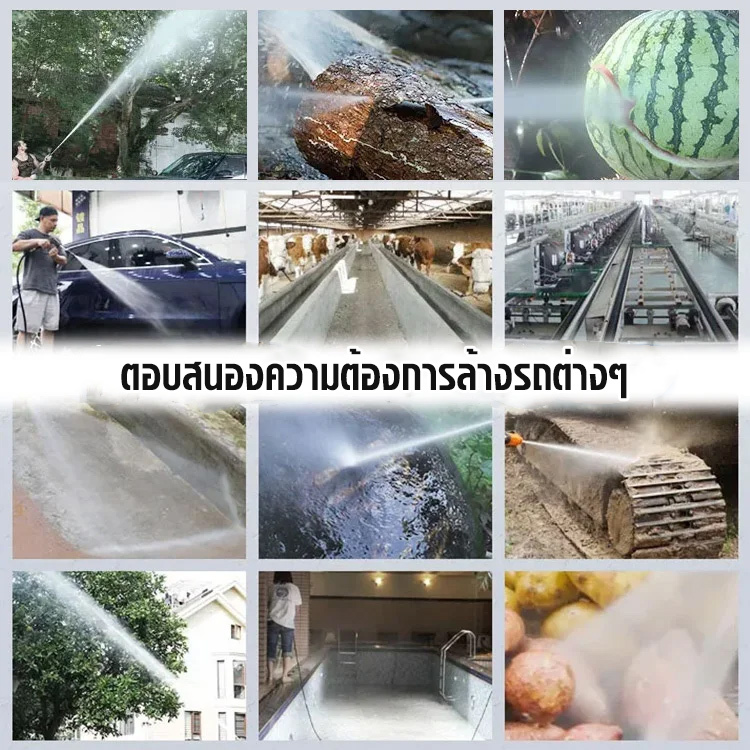 ปืนฉีดน้ำแรงดันสูง ปืนฉีดน้ำล้างรถ