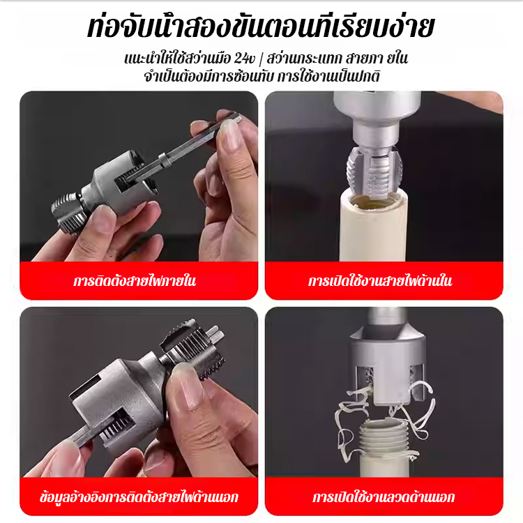 เครื่องมือเจาะรูที่มีความแม่นยำสูงและผสานการทำงานทั้งภายในและภายนอก