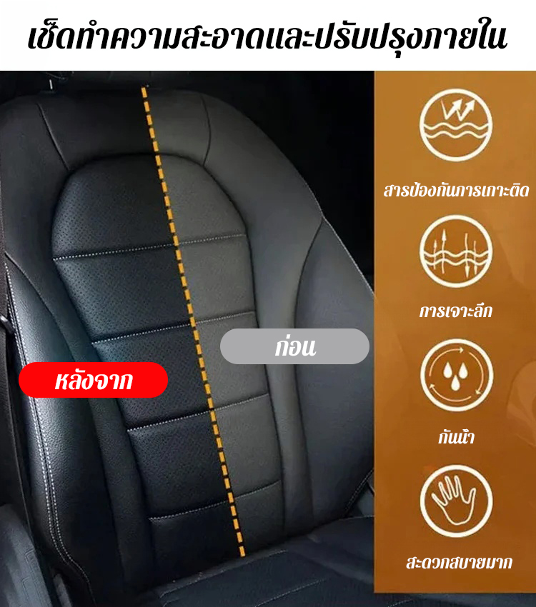 【แวกซ์บำรุงรักษาแผงหน้าปัดรถยนต์ กลิ่นพีช หอมสดชื่น ปลอดภัย】