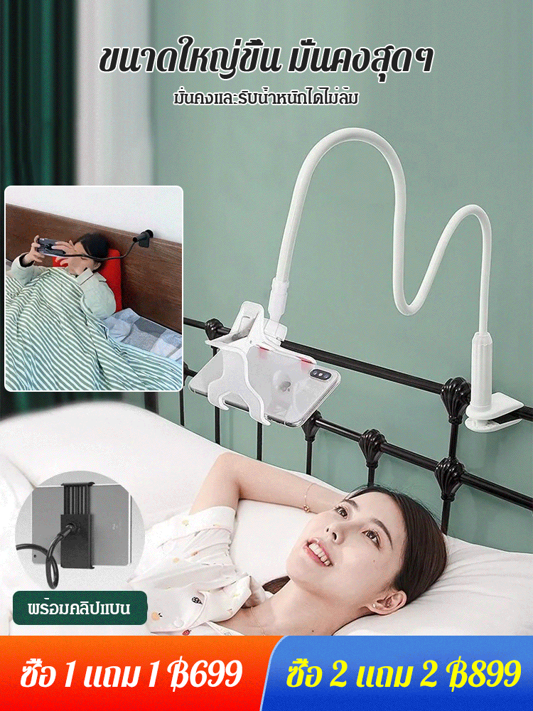 ขาตั้งโทรศัพท์แบบปรับหมุนได้ 