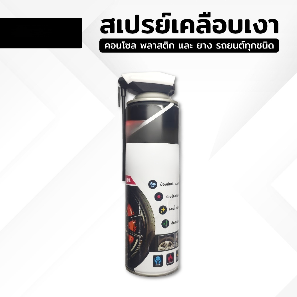 【ขวดเดียวก็พอ】สเปรย์ไล่หนูทำความสะอาดรถยนต์