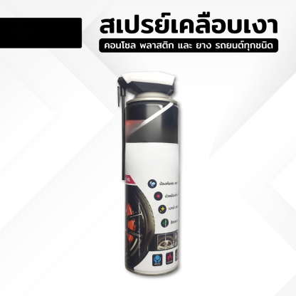 【ขวดเดียวก็พอ】สเปรย์ไล่หนูทำความสะอาดรถยนต์