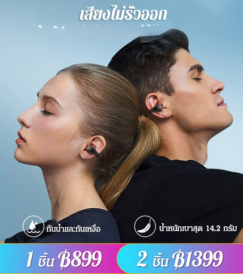 หูฟังบลูทูธแบบหนีบหู JX80 รุ่นฮิตในญี่ปุ่น