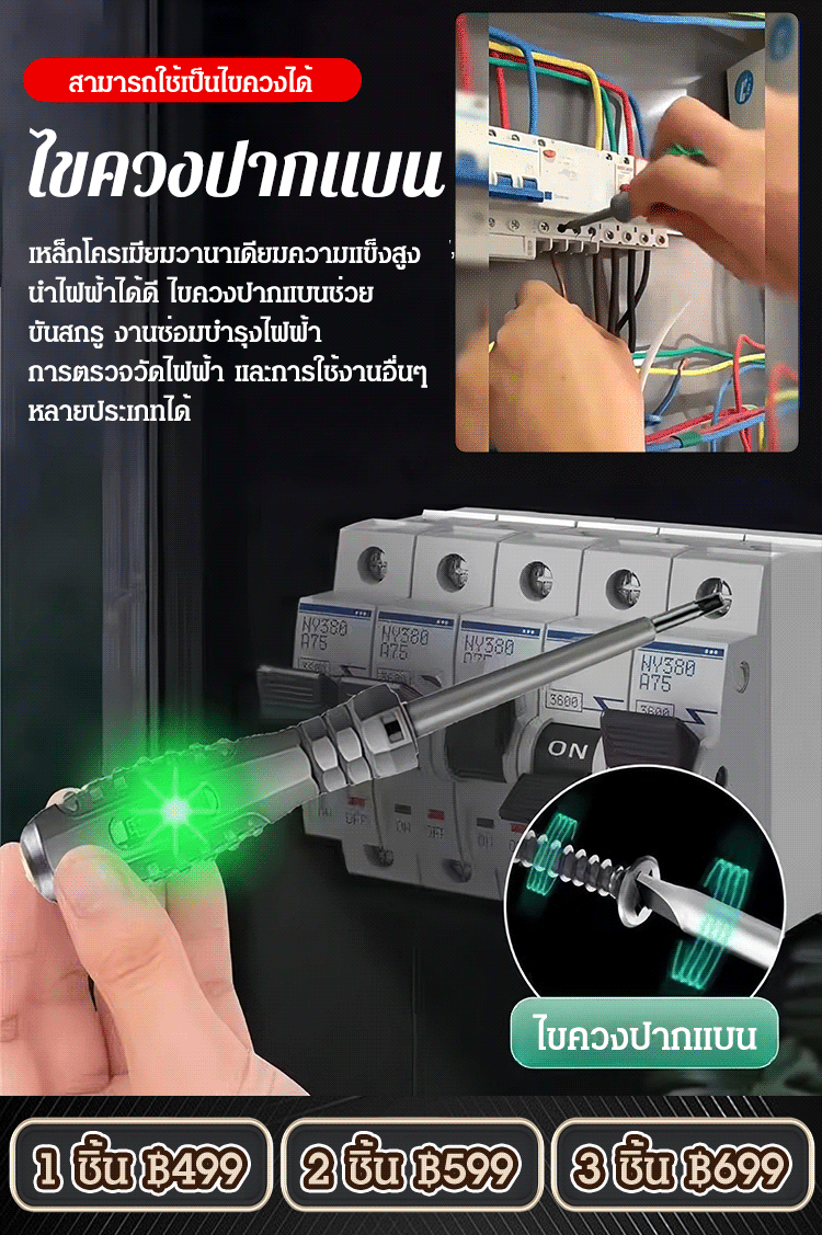 【แรงบิดสูง】ไขควงวัดไฟแสงสว่างสูงหลากสี