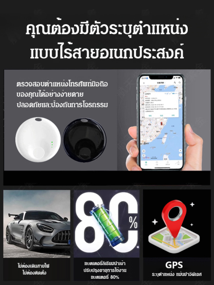 ตัวระบุตำแหน่ง GPS ป้องกันสูญหาย Ntag 