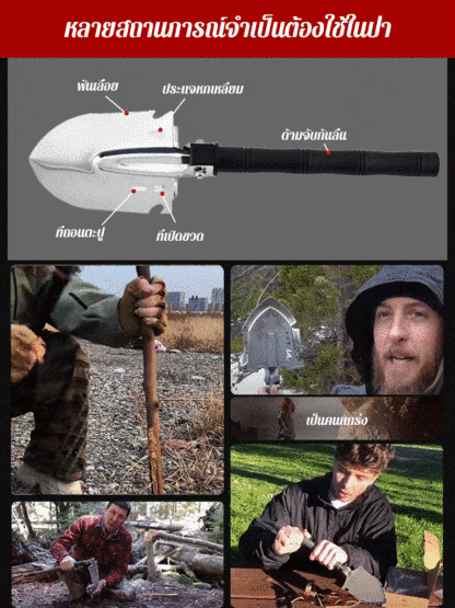 อุปกรณ์พลั่วทหารอเนกประสงค์สำหรับใช้งานกลางแจ้ง