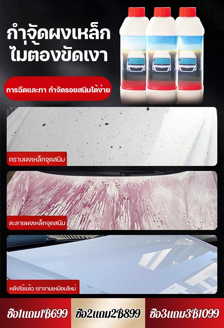 【เปลี่ยนใหม่】น้ำยาขจัดคราบรถยนต์