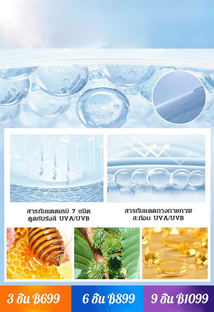 ครีมกันแดดแบบแท่ง ให้ความชุ่มชื้น SPF50