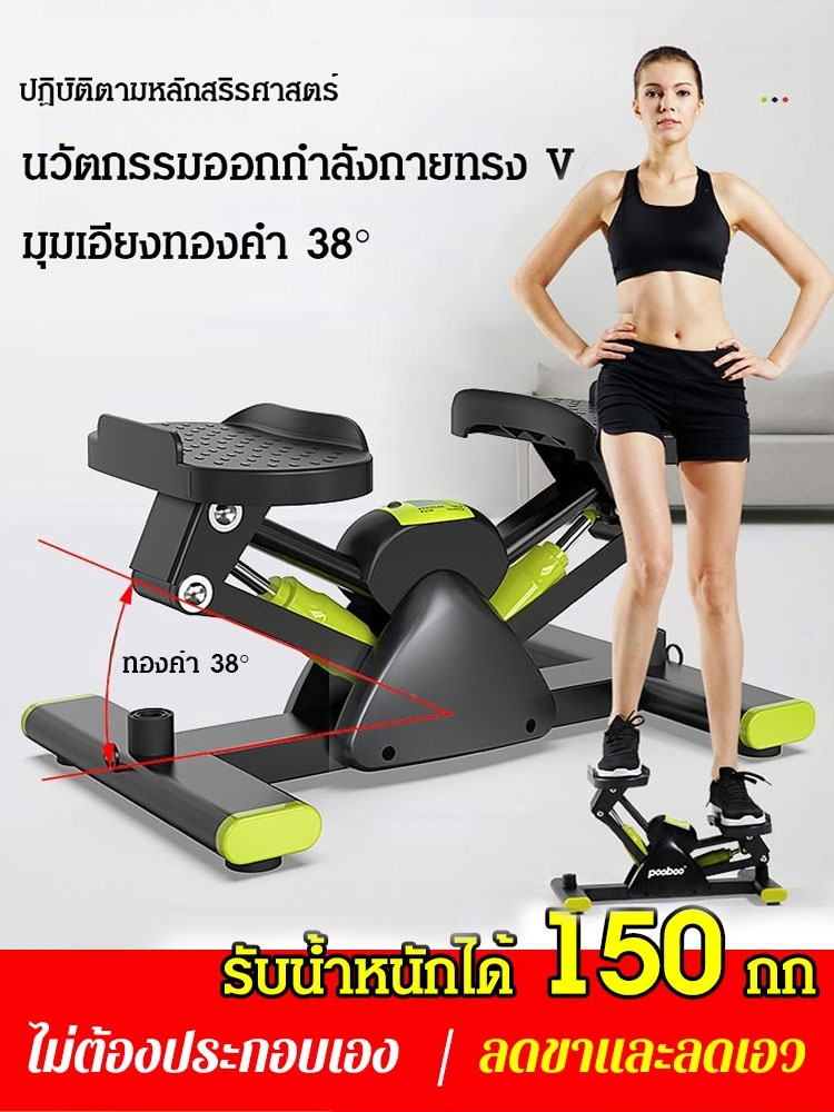 สเต็ปเปอร์ไฮดรอลิกในครัวเรือน