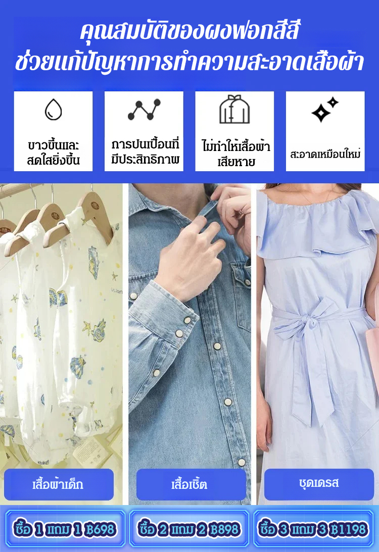 น้ำยาซักเสื้อผ้าสี UOSI ไม่ต้องล้างด้วยมือ เหมาะสมคนขี้เกียจ   