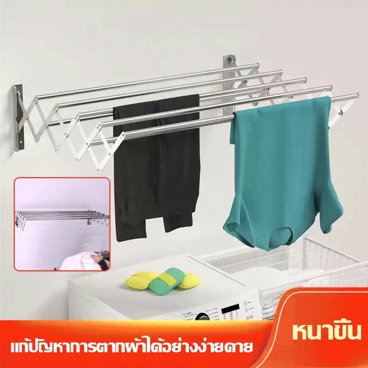 ราวตากผ้าแบบพับได้ติดผนังแบบล่องหน