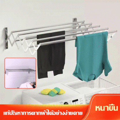 ราวตากผ้าแบบพับได้ติดผนังแบบล่องหน