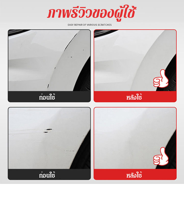 ปากกาแต้มสีรถยนต์