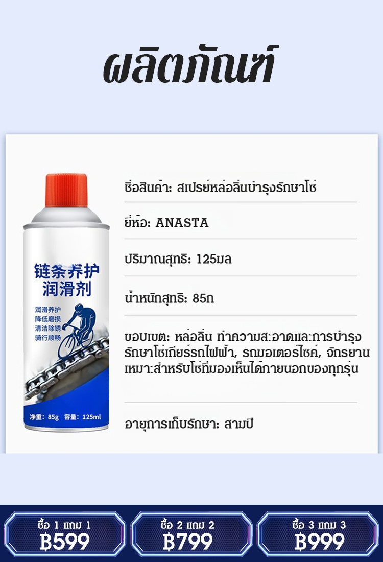 [สนิมสะสมสิบปีหาย] สเปรย์หล่อลื่นและบำรุงรักษาโซ่มอเตอร์ไซค์
