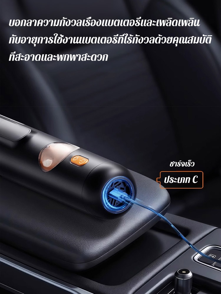 เครื่องดูดฝุ่นแบบพกพา 5 in 1 อเนกประสงค์