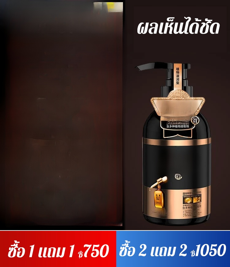 แชมพูลดผมร่วง ลดผมหงอก