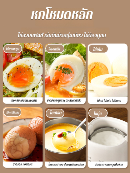 เครื่องต้มไข่ไอน้ำรุ่นใหม่ 2024