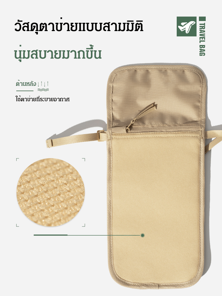 กระเป๋าใส่แฟ้มกันขโมยอเนกประสงค์