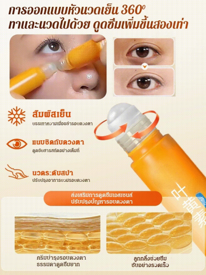 น้ำมันเซรั่มลูทีนกระชับผิวรอบดวงตา