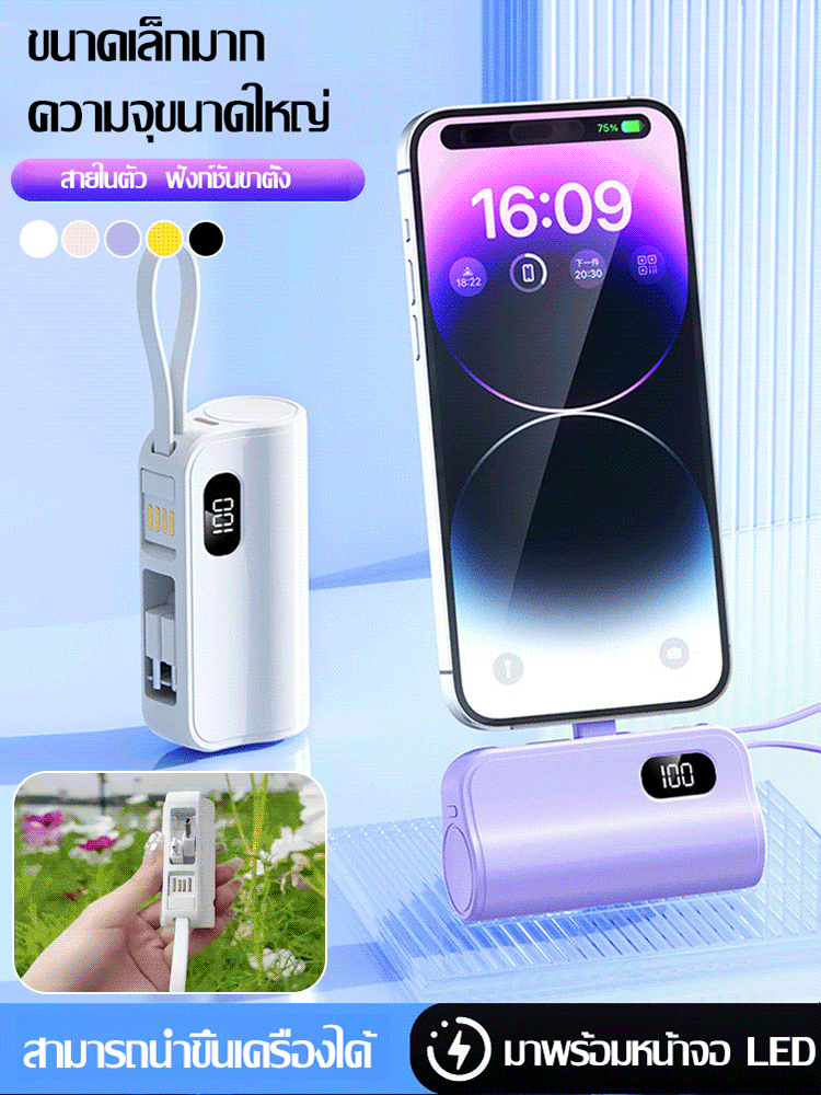 พาวเวอร์แบงค์มินิจอแสดงผลดิจิตอลปลั๊กสามขา