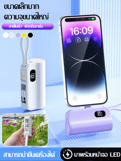 พาวเวอร์แบงค์มินิจอแสดงผลดิจิตอลปลั๊กสามขา