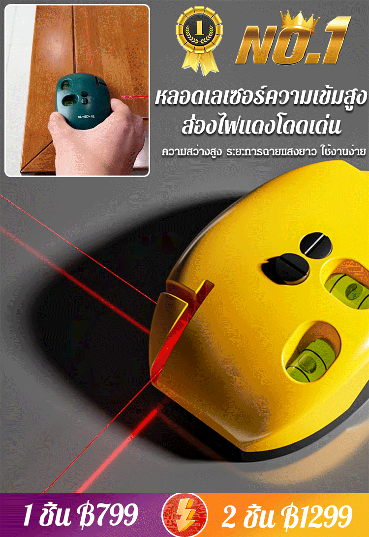 เครื่องวัดระดับเลเซอร์อินฟราเรด 90 องศา